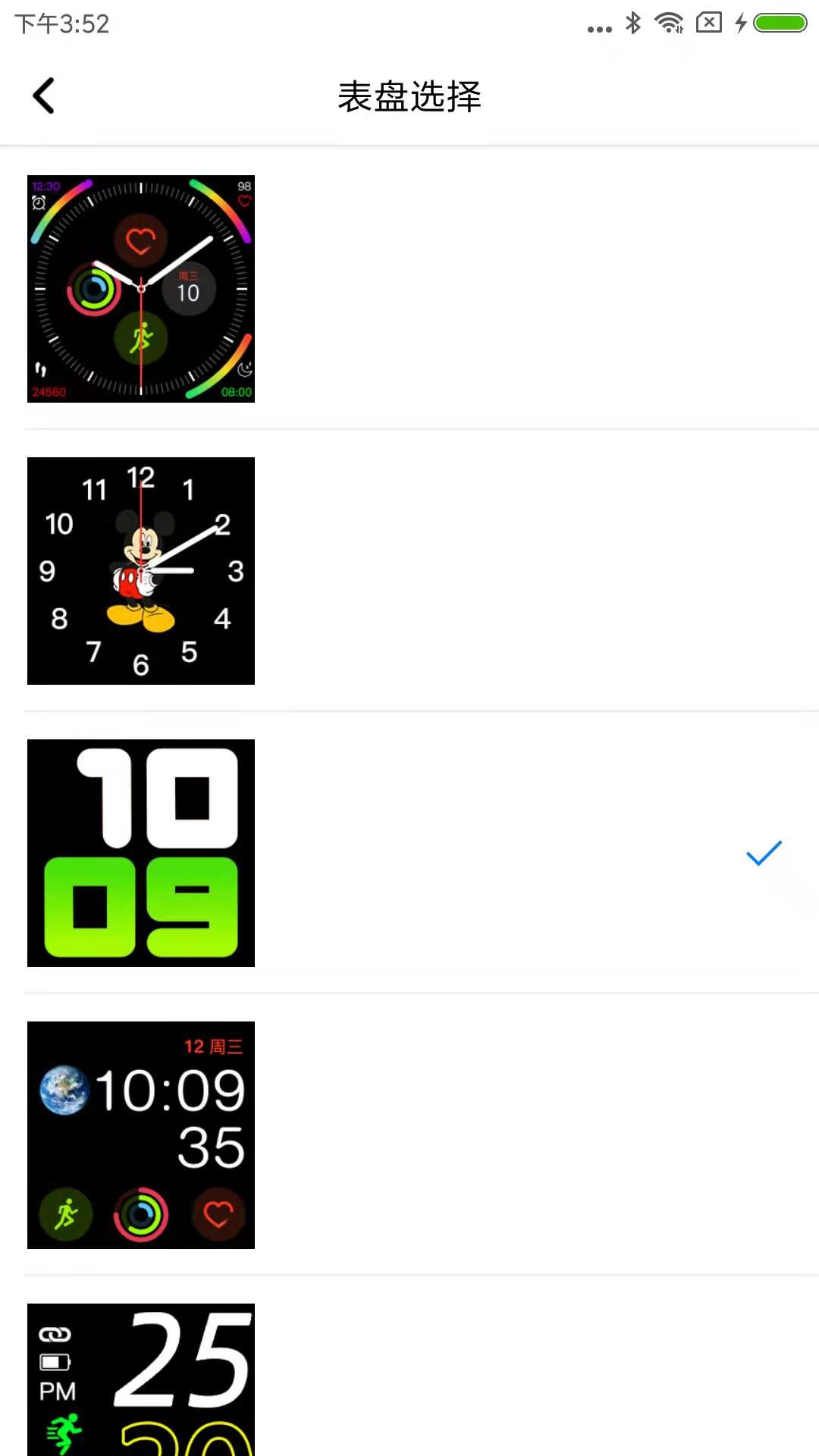 V Band下载介绍图